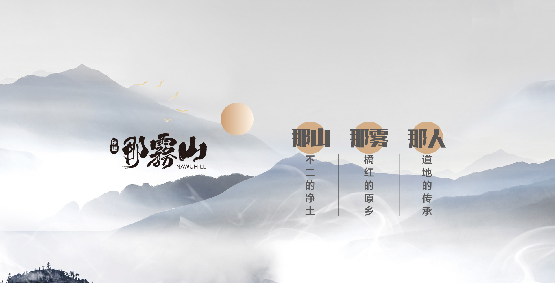 那霧山