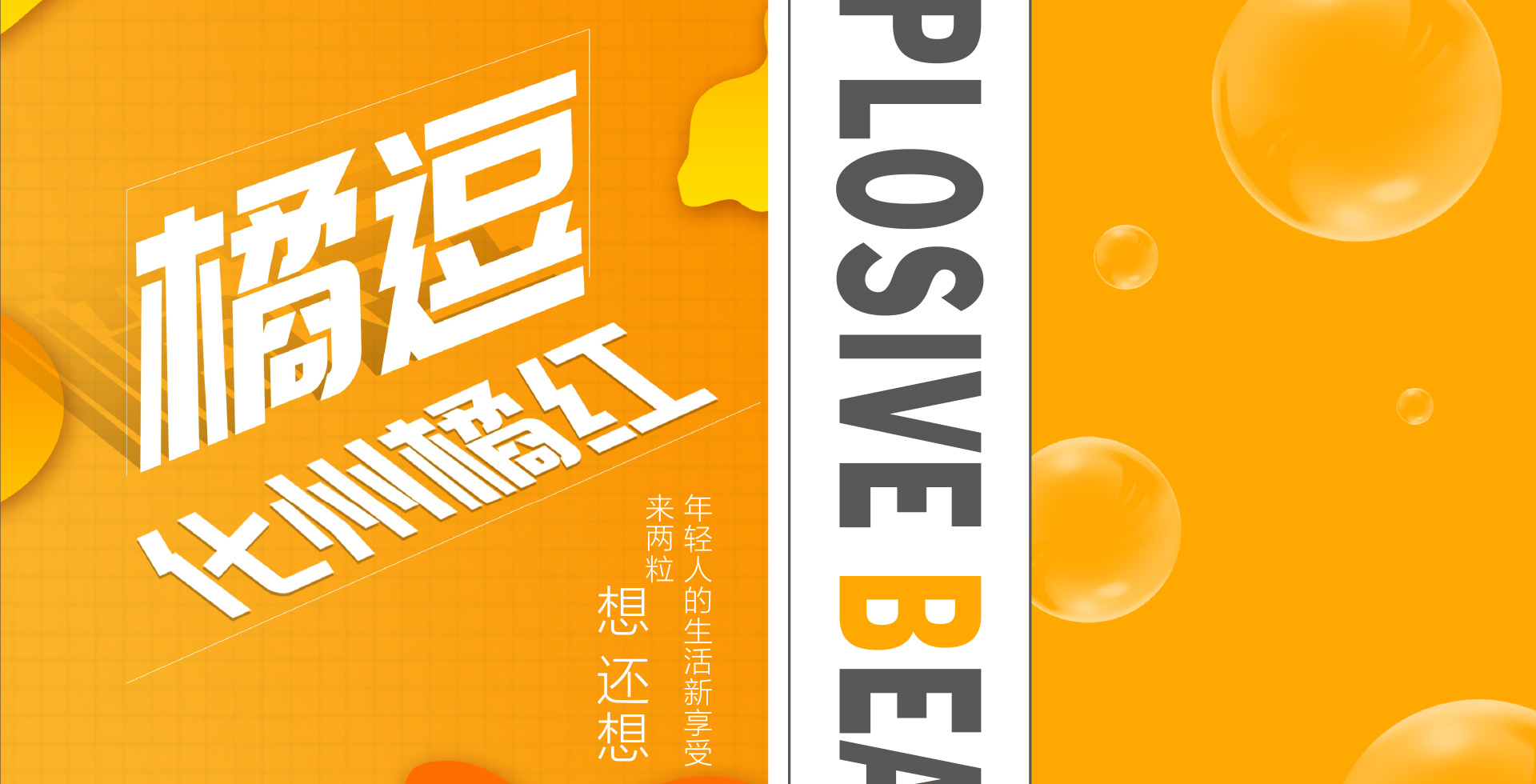 橘豆