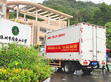 深融御貢言捐贈(zèng)淘金山小學(xué)、淘金山幼兒園精品化橘紅約500罐